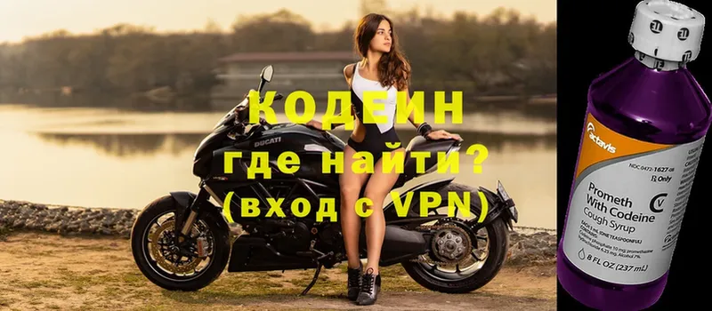 Кодеиновый сироп Lean напиток Lean (лин) Кириши